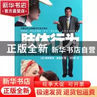 正版 肢体行为(人体动作与姿势面面观) (英)德斯蒙德·莫里斯|译者