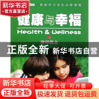 正版 健康与幸福(4上美国中小学生必修课程) (美)琳达·米克斯//菲