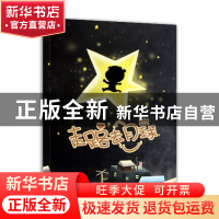 正版 走路去月球 杨尚君 浙江文艺 9787533931971 书籍