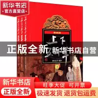正版 上下五千年(上中下最新版) 林汉达 少年儿童 9787532489374