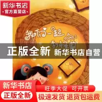 正版 我们一起打怪兽 杨尚君 浙江文艺 9787533931995 书籍