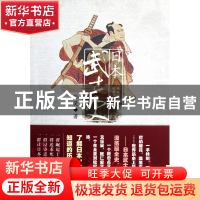 正版 日本武士史 孙昊 陕西人民 9787224097382 书籍