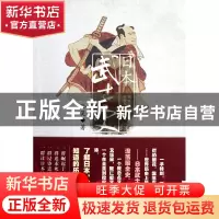 正版 日本武士史 孙昊 陕西人民 9787224097382 书籍