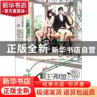 正版 暗王子联盟之狼的陷阱 极光 湖南文艺 9787540448639 书籍