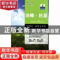 正版 洛娜·杜恩/朗文经典读名著学英语 (英)R.D.布莱克默尔|译者: