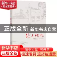 正版 我与地坛(纪念版)(精) 史铁生 人民文学 9787020084357 书籍