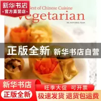 正版 上品中国菜--素食(英文版) 新加坡MC编辑部 五洲传播 978750