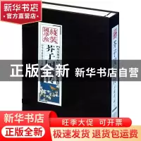 正版 芥子园画传(共4册)(精)/中华传世香书大系/线装国学馆 (清)