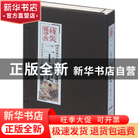 正版 二十四史(共4册)(精)/中华传世香书大系/线装国学馆 (汉)司