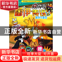 正版 雷伊与盖亚/赛尔号雷伊传说 上海淘米网络科技有限公司 吉林