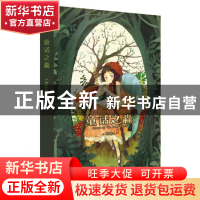 正版 童话之森(绘本集) Chiya 岭南美术 9787536247208 书籍