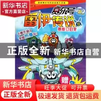 正版 贾斯汀归来/赛尔号雷伊传说 上海淘米网络科技有限公司 吉林