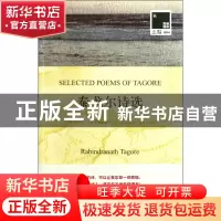 正版 泰戈尔诗选(赠英文版) (印度)罗宾德拉纳特·泰戈尔|译者:郑