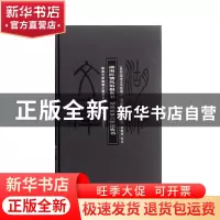正版 湖南民情风俗报告书湖南商事习惯报告书(精)/湖湘文库 (民国
