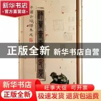 正版 柿叶斋两汉印萃(精)/中国古印谱集成 上海图书馆 山东美术 9