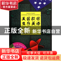 正版 美国校园生存英语(附光盘) (美)鲍勃·哈//詹姆斯·麦克尼尔|