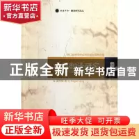 正版 戏剧翻译研究/融通中西翻译研究论丛 孟伟根 浙江大学出版社