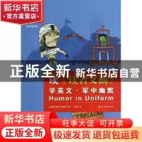 正版 读读者文摘学英文(军中幽默英汉双语对照)/双语译林 读者文