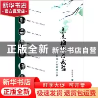 正版 点点梅花为我愁(民国奇男子的爱情往事) 慕容莲生 北方文艺