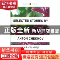 正版 契诃夫短篇小说选(英文版) (俄罗斯)契诃夫 译林 9787544736