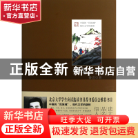 正版 朝花夕拾(精) 鲁迅 中国华侨 9787511330840 书籍