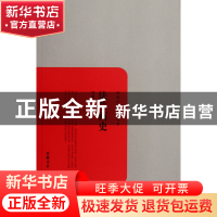 正版 法兰西史/民国学术文化名著 冯品兰 岳麓 9787807617464 书