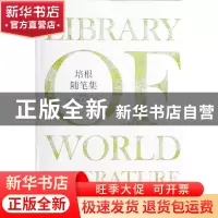 正版 培根随笔集(双语版)(精) (英)培根|译者:曹明伦 北京燕山 97