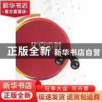 正版 华夏览胜/地理大千世界丛书 叶滢 百花洲文艺 9787550004627