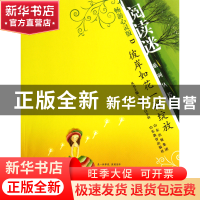 正版 彼岸如花一样绽放(畅游心灵版)/阅读迷系列丛书 郑国强//左