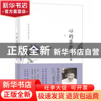 正版 心的菩提(林清玄典藏作品集)(精) 林清玄 河北教育 97875434
