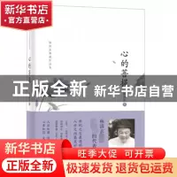 正版 心的菩提(林清玄典藏作品集)(精) 林清玄 河北教育 97875434