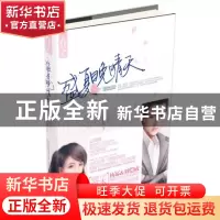 正版 盛夏晚晴天 柳晨枫 江苏文艺 9787539959252 书籍
