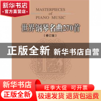 正版 世界钢琴名曲270首(修订本) (美)威尔 春风文艺 97875313439