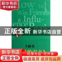 正版 人性的弱点(英文权威版) (美)卡耐基 中央编译 978751171200