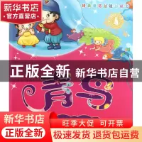 正版 青鸟/品格塑造系列 (比利时)莫里斯·梅特林克|改编:张敏宏|