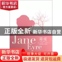 正版 简·爱(插图注释全本)(精)/四季经典书屋 (英)夏洛特·勃朗特|