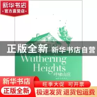 正版 呼啸山庄(插图注释全本)(精)/四季经典书屋 (英)艾米莉·勃朗