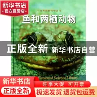 正版 鱼和两栖动物(精)/不列颠图解科学丛书 美国不列颠百科全书