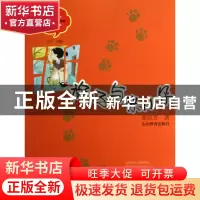 正版 格子与米小朵/中国当代实力派儿童文学作家精品书系 龚房芳|