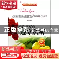 正版 规矩与方圆(遵守法则)/开启花季智慧科普丛书 刘刚|主编:刘