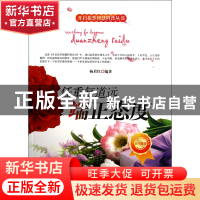 正版 任重复道远(端正态度)/开启花季智慧科普丛书 杨君红|主编: