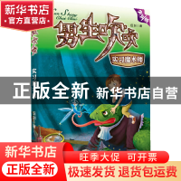 正版 男生吹吹(实习魔术师尖叫版) 伍剑 大连 9787550504264 书籍