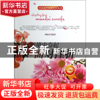 正版 逆境中奋起(面对挫折)/开启花季智慧科普丛书 刘建民|主编: