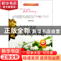 正版 志当存高远(树立理想)/开启花季智慧科普丛书 刘刚|主编:刘