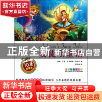 正版 安徒生童话(注音彩色图文版) (丹麦)汉斯·克里斯蒂·安徒生|