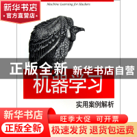 正版 机器学习(实用案例解析) (美)康威|译者:陈开江//刘逸哲//孟