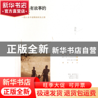 正版 爱是有故事的旅行(一段人生不设限的时光之旅) 汤佳 江苏文