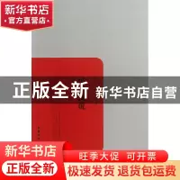 正版 民主浅说/民国学术文化名著 曹伯韩 岳麓 9787807619192 书