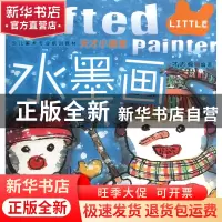 正版 水墨画(少儿美术专业培训教材)/天才小画家 才志舜 福建美术