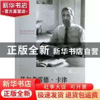 正版 艾尔弗雷德·卡津/纽约知识分子丛书 魏燕 译林 978754473418